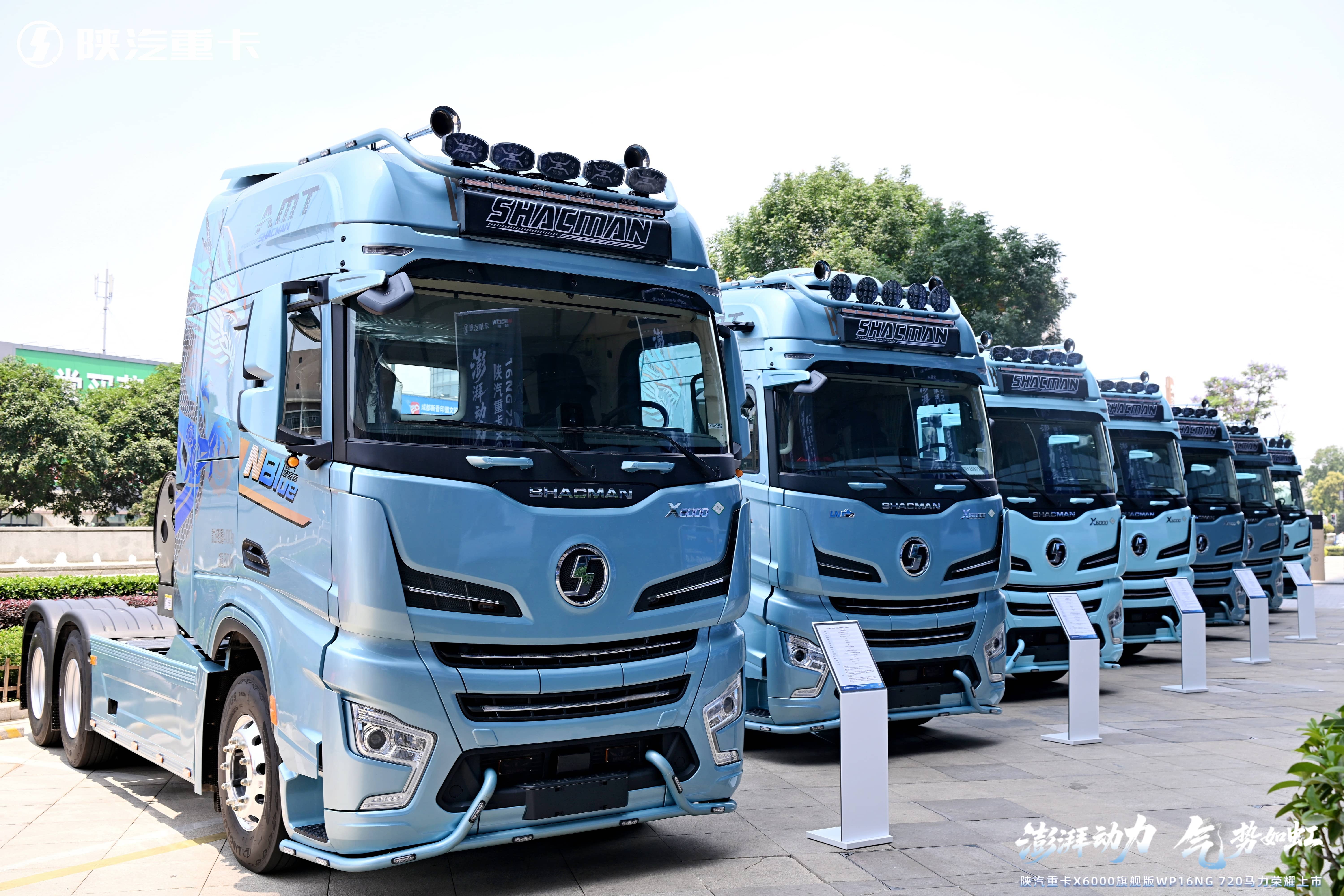 陕汽重卡X6000 WP16NG720燃气牵引车上市 黄金动力链领航绿色物流新时代