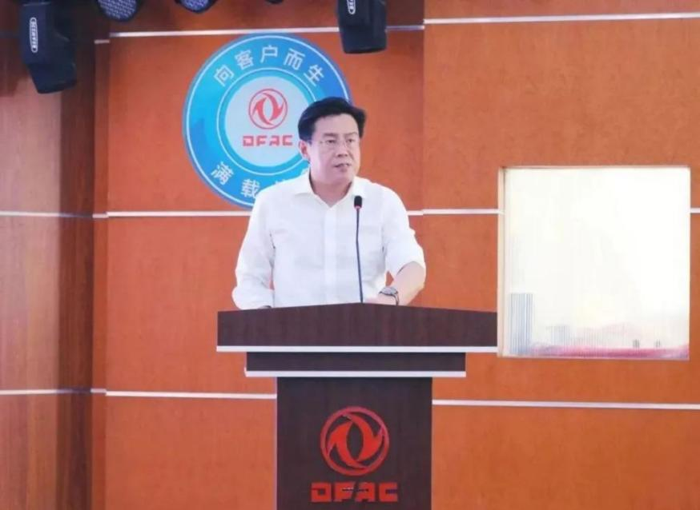东风汽车股份召开2023年中工作推进会2.png