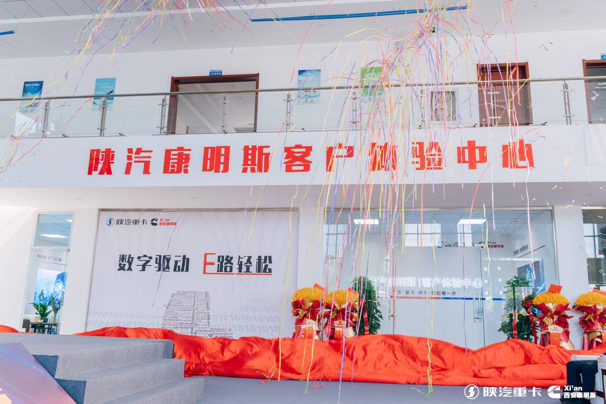 骁骧骐骥 焕芯出发!陕汽康明斯新品发布