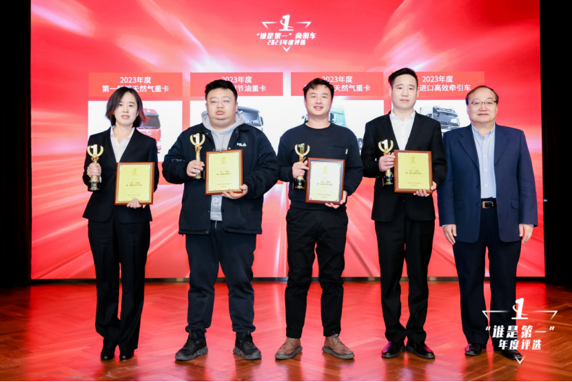 【新闻稿】多项重磅大奖揭晓！2023“谁是第一”商用车年度评选颁奖典礼圆满收官3026.png