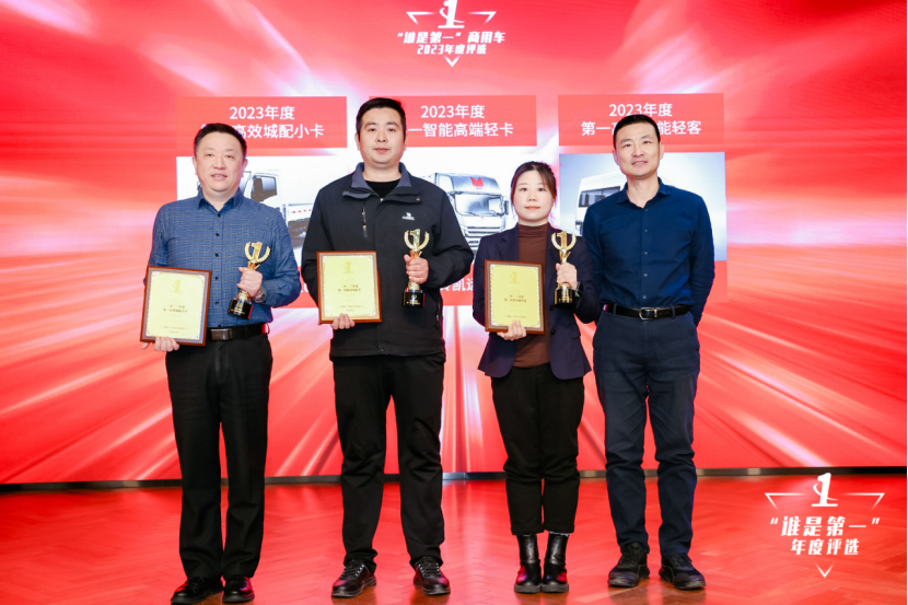 【新闻稿】多项重磅大奖揭晓！2023“谁是第一”商用车年度评选颁奖典礼圆满收官3089.png