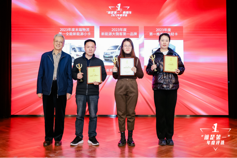 【新闻稿】多项重磅大奖揭晓！2023“谁是第一”商用车年度评选颁奖典礼圆满收官3714.png