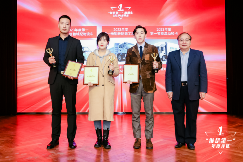 【新闻稿】多项重磅大奖揭晓！2023“谁是第一”商用车年度评选颁奖典礼圆满收官3735.png