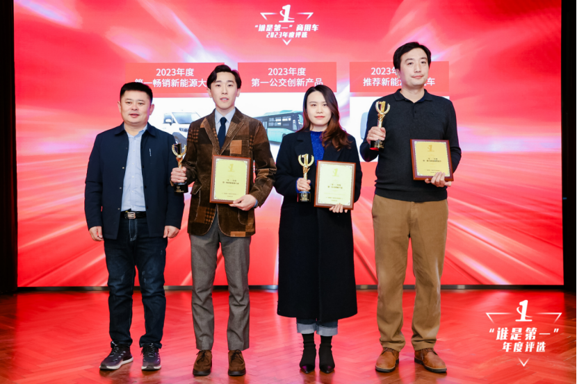 【新闻稿】多项重磅大奖揭晓！2023“谁是第一”商用车年度评选颁奖典礼圆满收官3756.png