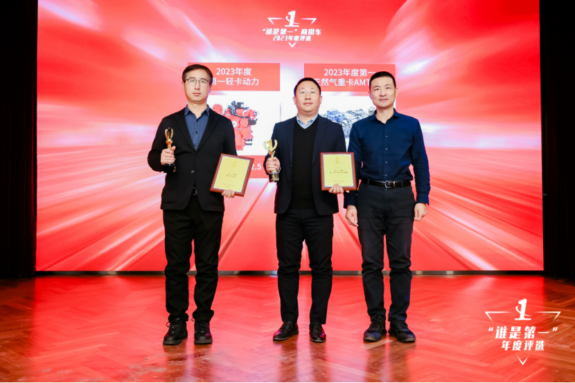 【新闻稿】多项重磅大奖揭晓！2023“谁是第一”商用车年度评选颁奖典礼圆满收官3798.png