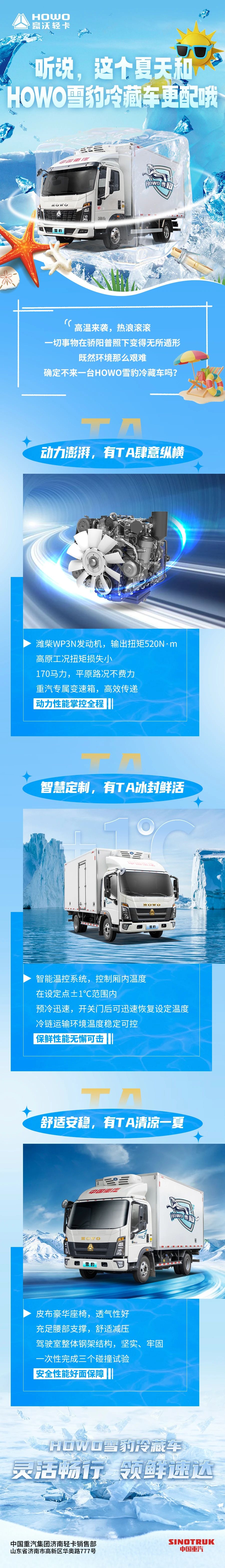 重汽长图.jpg