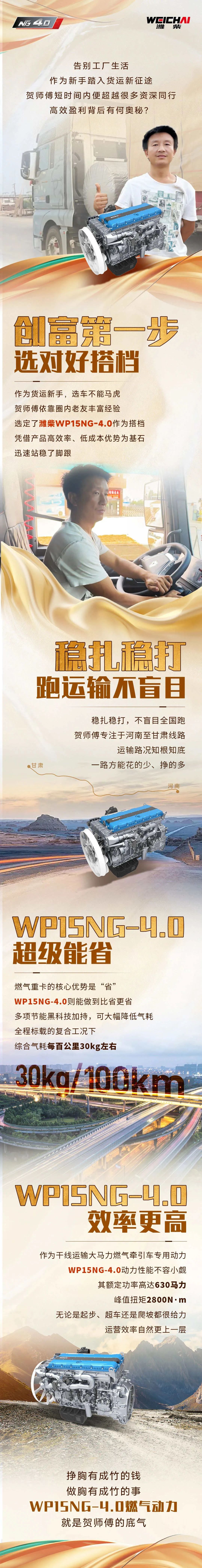 潍柴 (1).jpg