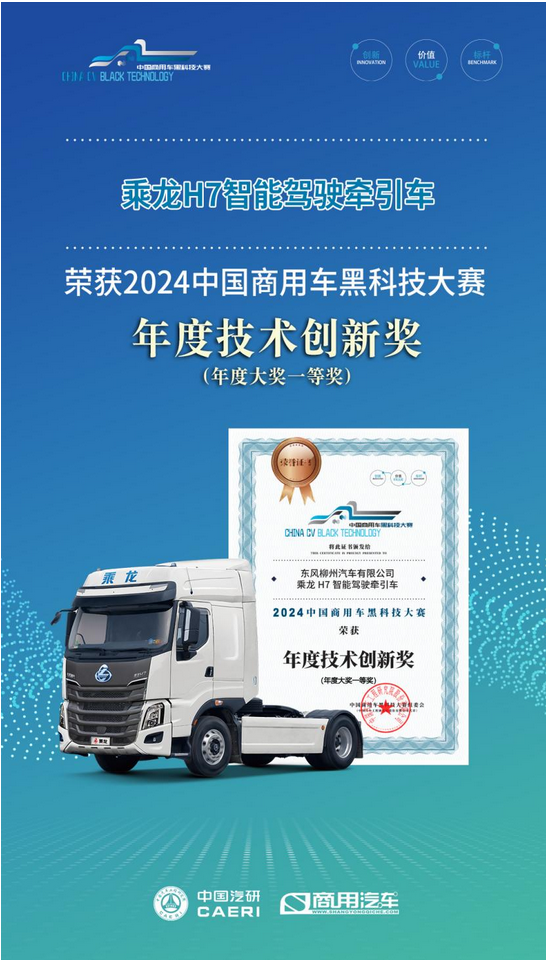 乘龙海报-1.png