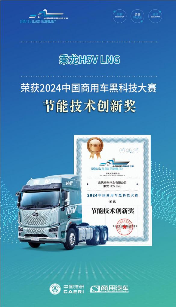 乘龙海报-2.png