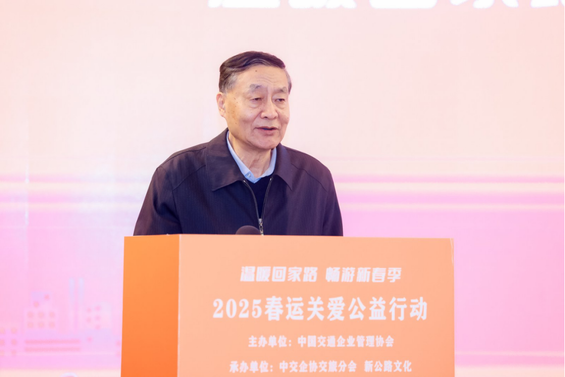 2025春运关爱公益行动新闻通稿354.png