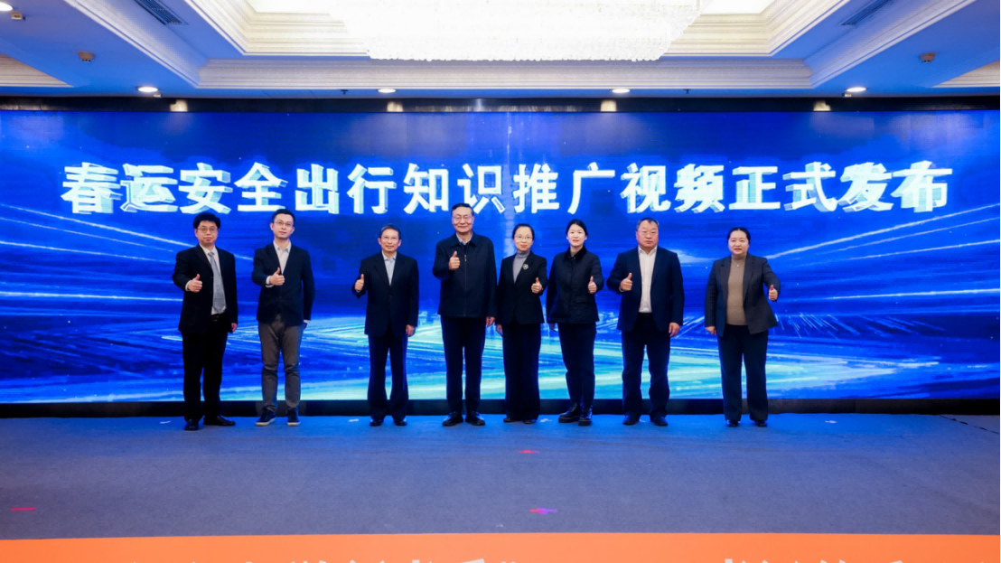 2025春运关爱公益行动新闻通稿1079.png