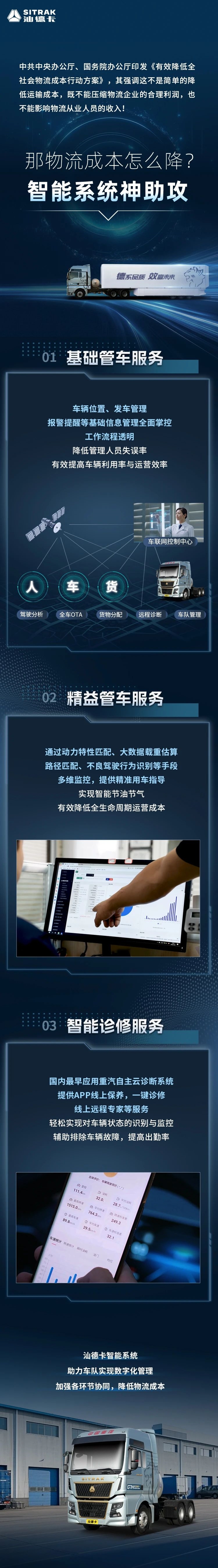 重汽.jpg