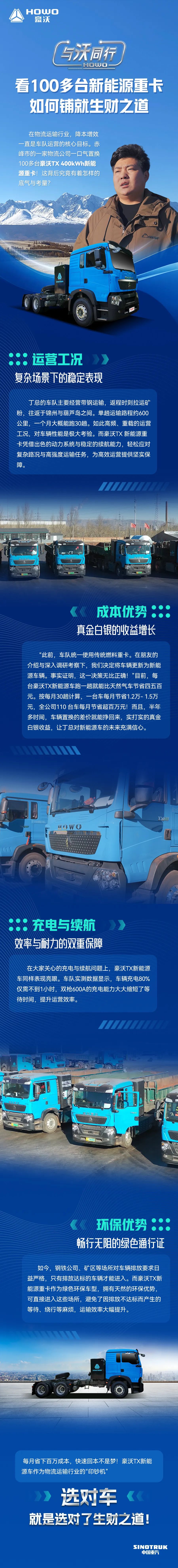 重汽.jpg