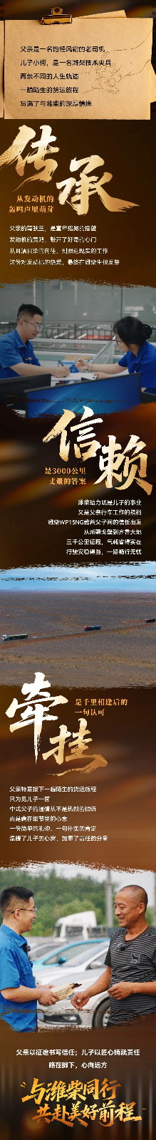 潍柴2.jpg