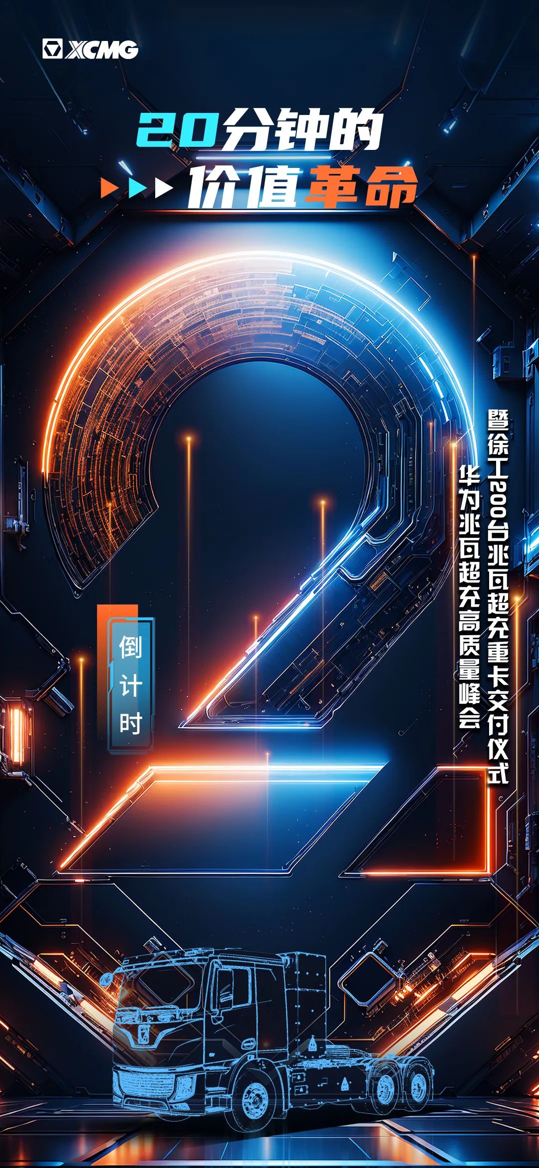 徐工.jpg