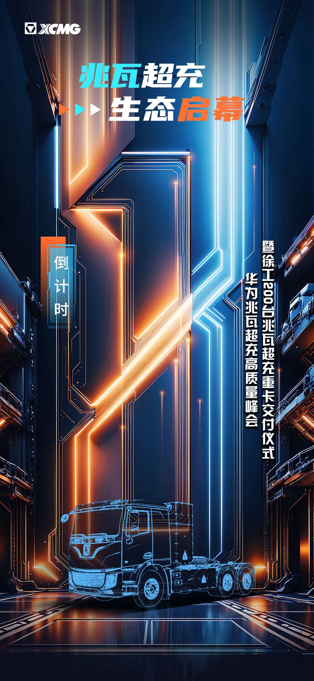 徐工.jpg