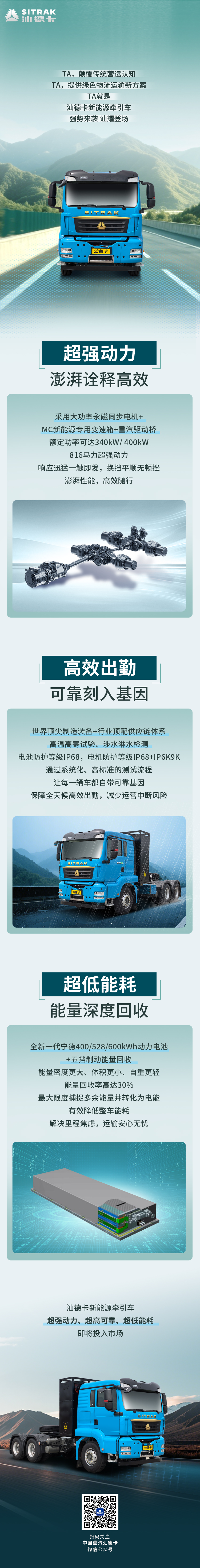 重汽.jpg