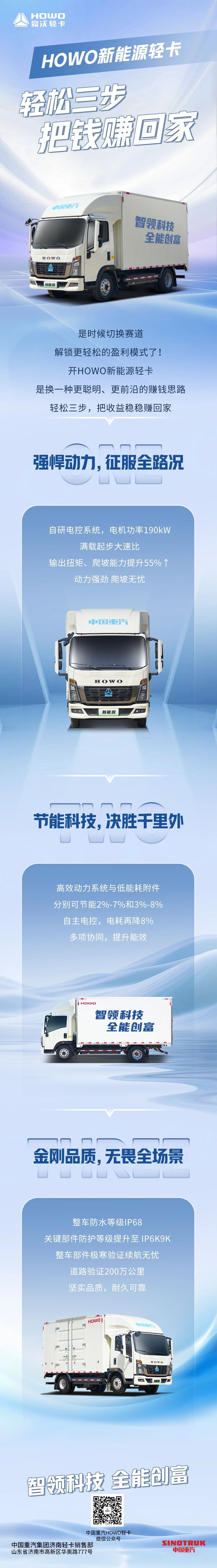 重汽.jpg