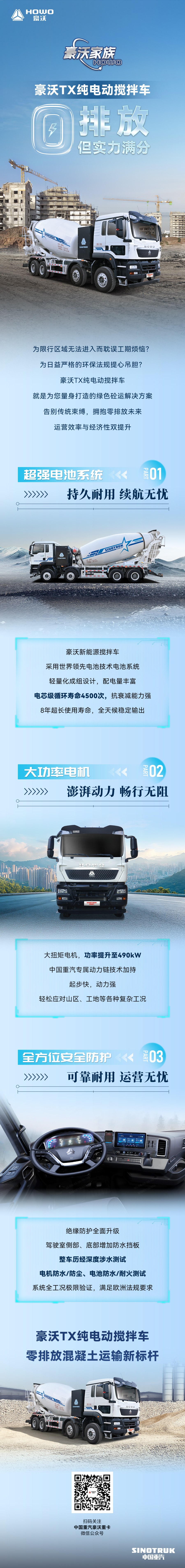 重汽.jpg