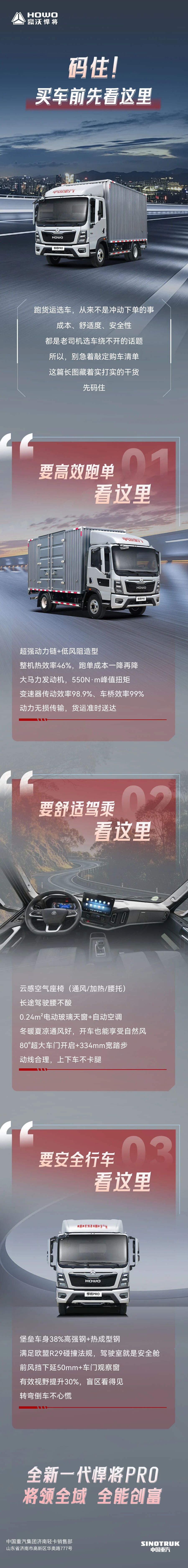 重汽.jpg