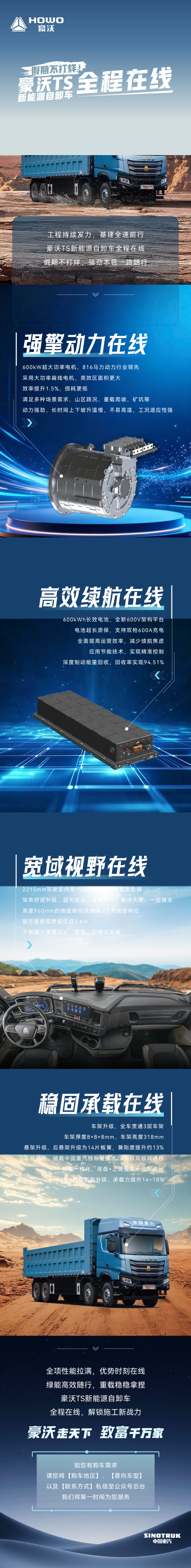 重汽.png