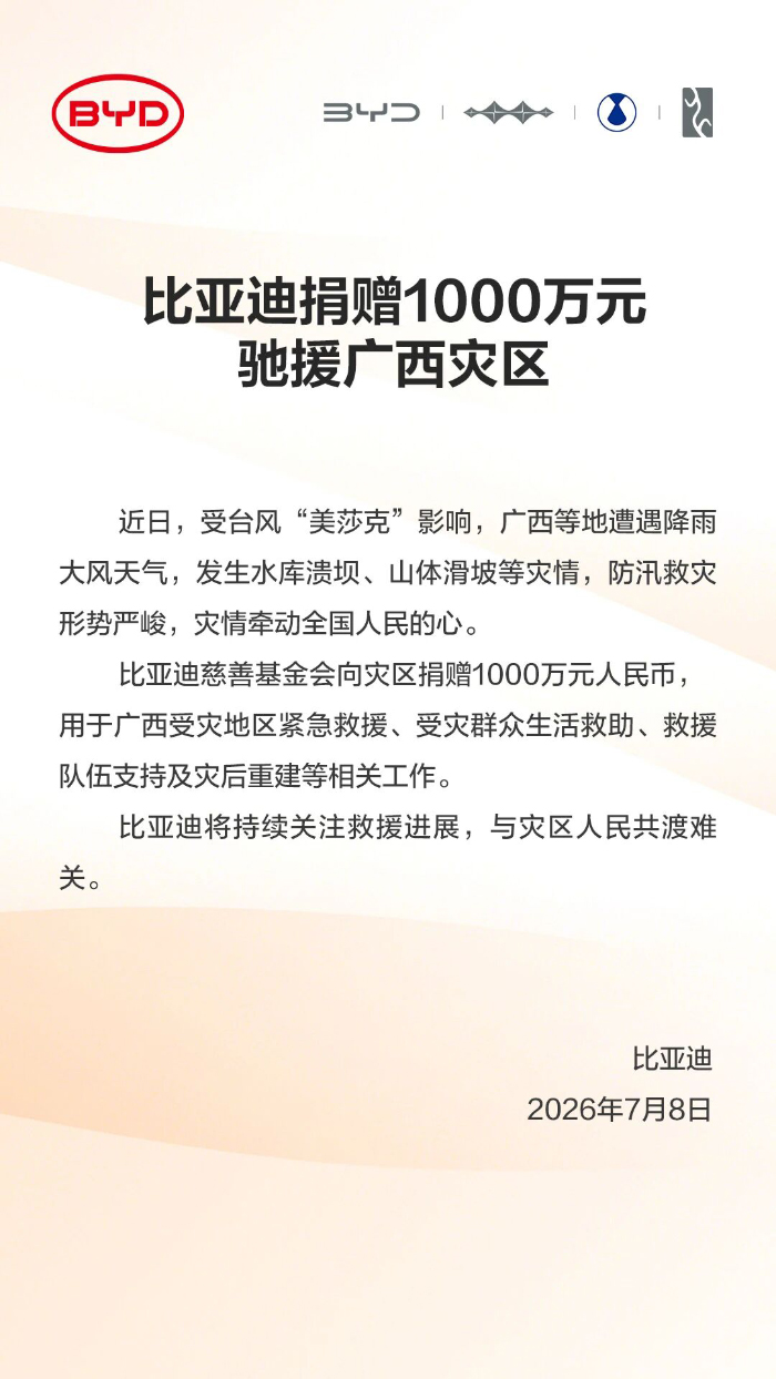 比亚迪.jpg