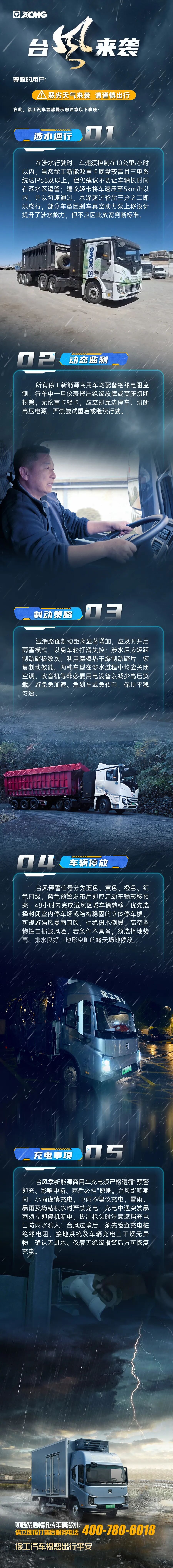 徐工.jpg