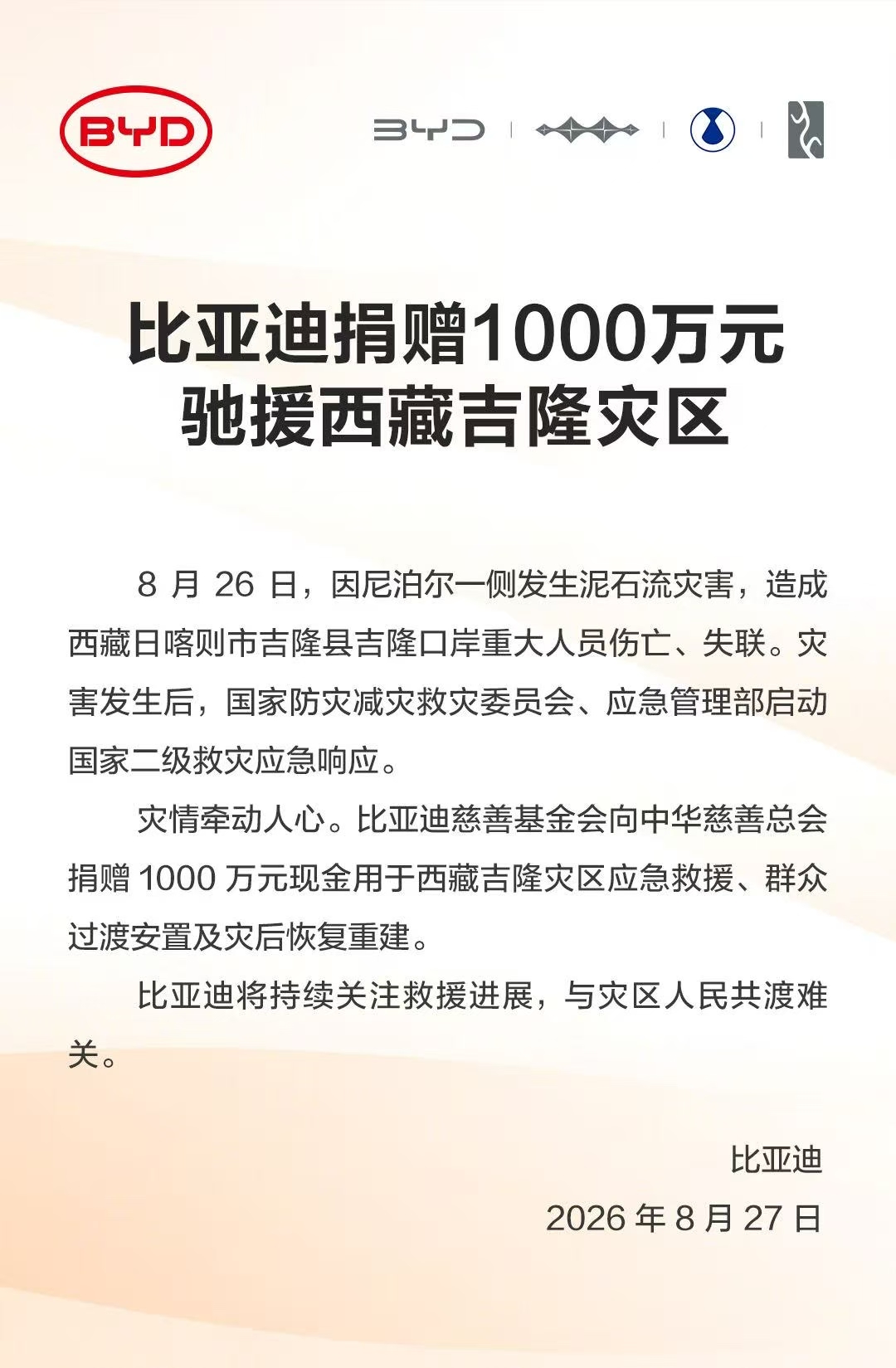 比亚迪.jpg