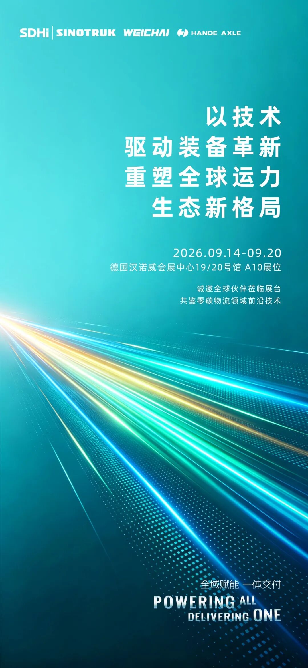 潍柴.jpg