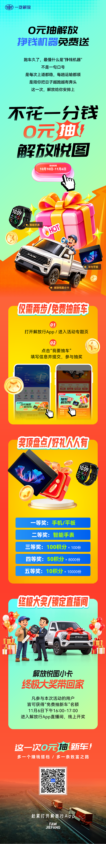 微信图片_2026-10-24_092535_309.png